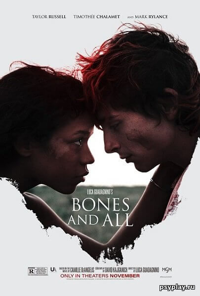 Целиком и полностью / Bones and All (2022/WEB-DL) 1080p | TVShows